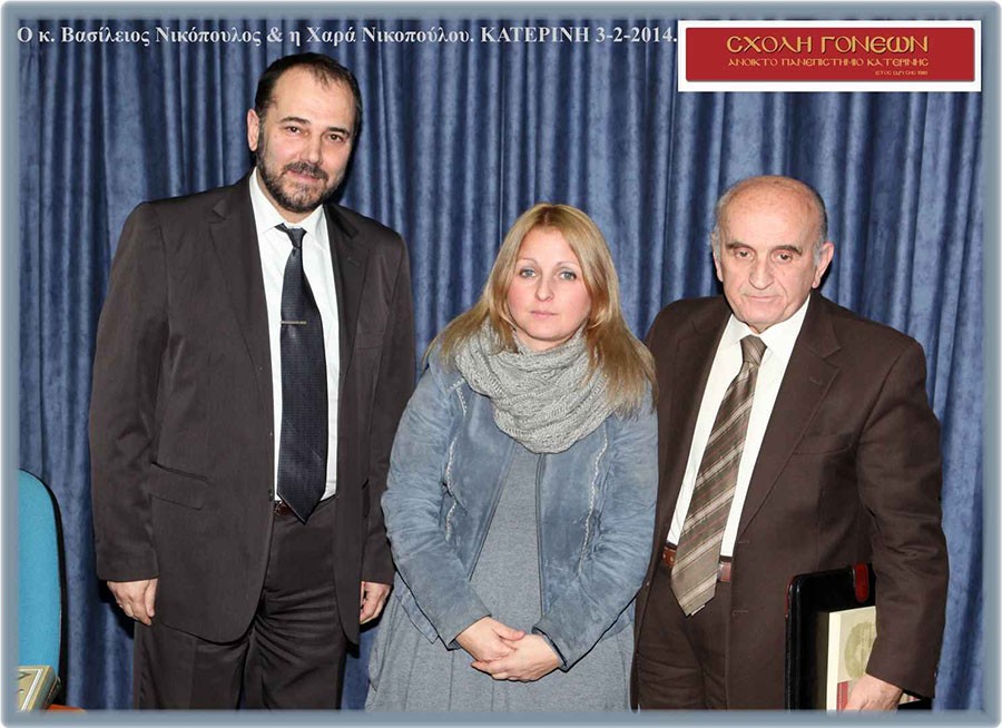 basileios  Xara Nikopoulou 3-2-2014 076 